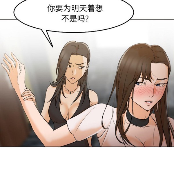 GOOD NIGHT 第4话 第73页