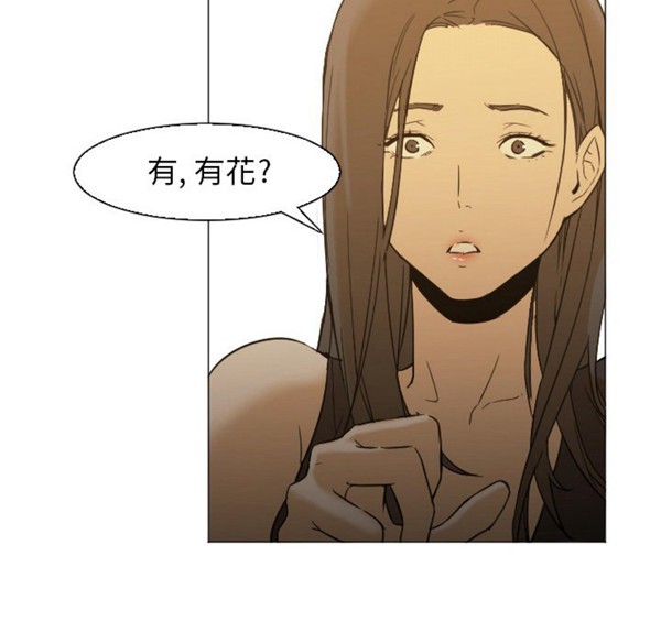 GOOD NIGHT 第4话 第76页