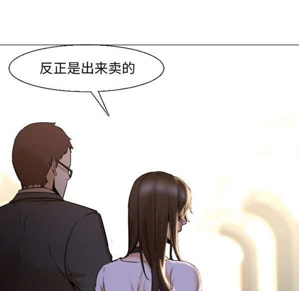 GOOD NIGHT 第4话 第77页