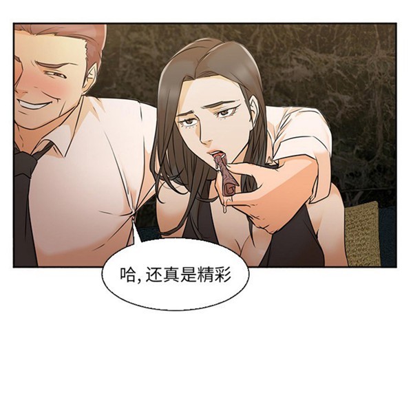 GOOD NIGHT 第4话 第61页