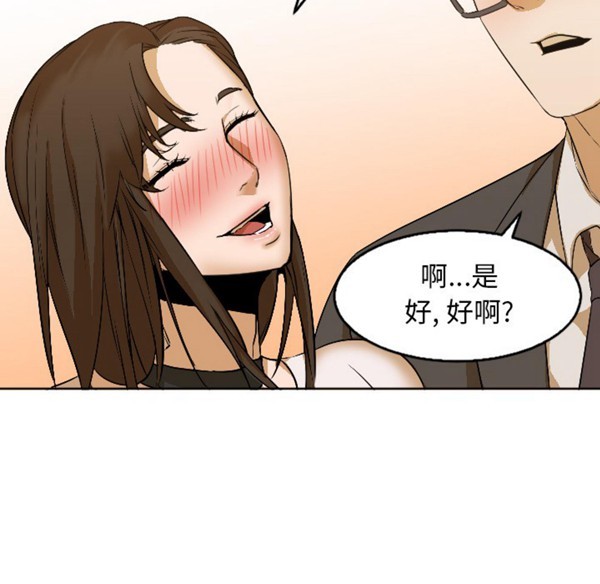 GOOD NIGHT 第4话 第64页