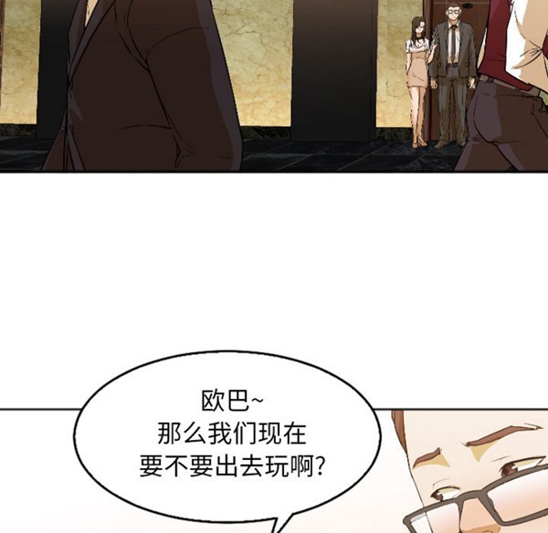 GOOD NIGHT 第4话 第63页