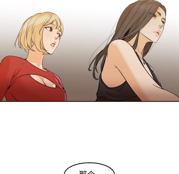 GOOD NIGHT 第4话 第67页