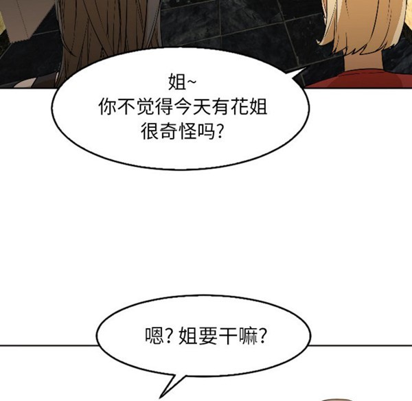 GOOD NIGHT 第4话 第66页