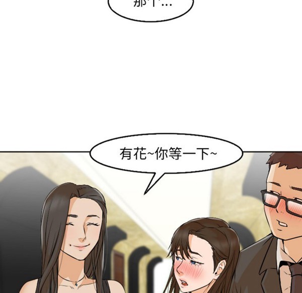 GOOD NIGHT 第4话 第68页