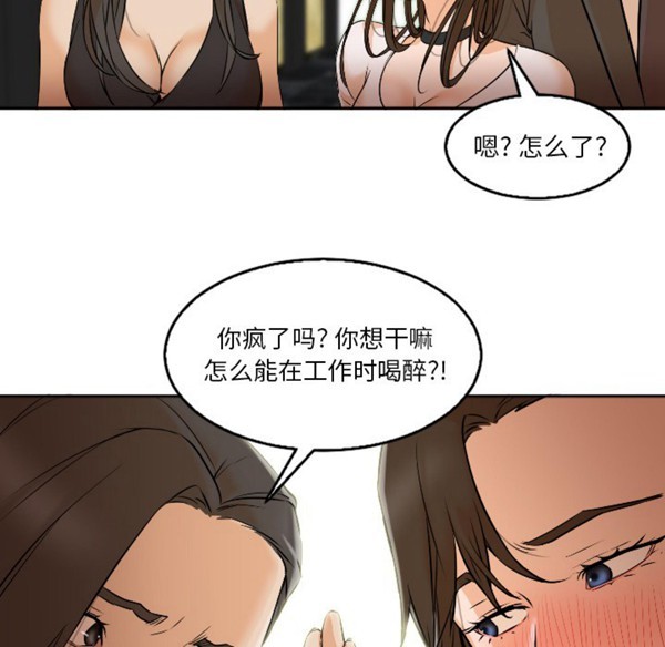 GOOD NIGHT 第4话 第69页