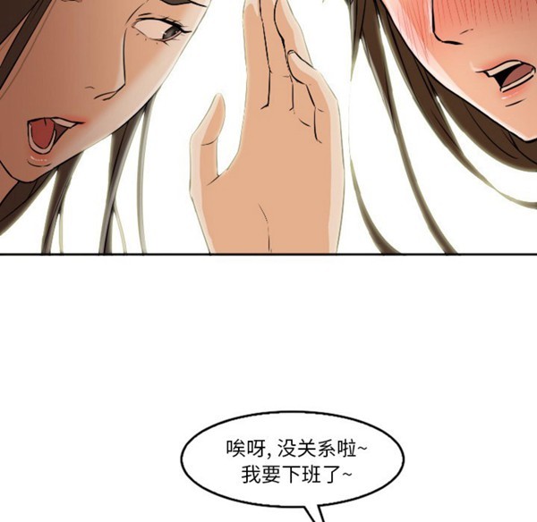 GOOD NIGHT 第4话 第70页