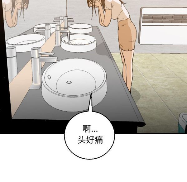 GOOD NIGHT 第5话 第70页