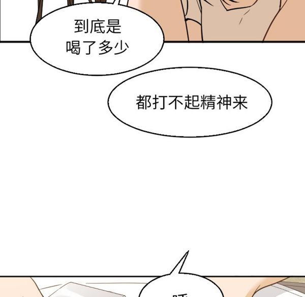 GOOD NIGHT 第5话 第72页