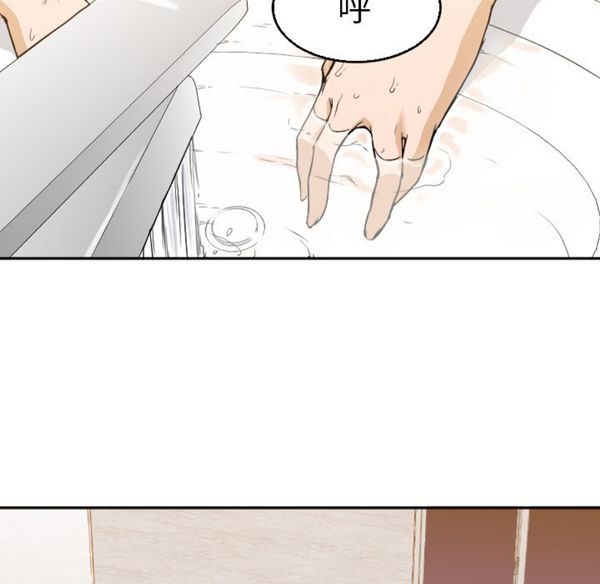 GOOD NIGHT 第5话 第73页