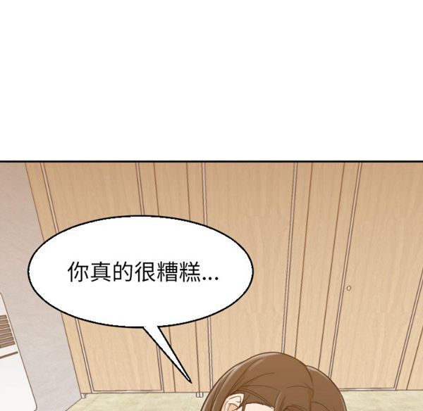 GOOD NIGHT 第5话 第75页