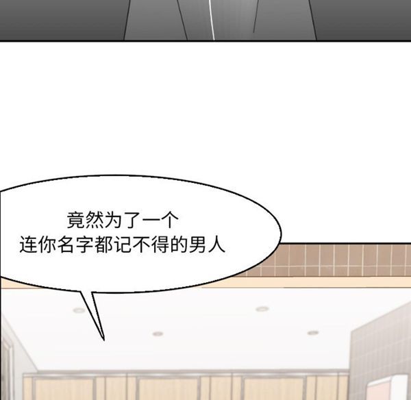 GOOD NIGHT 第5话 第77页
