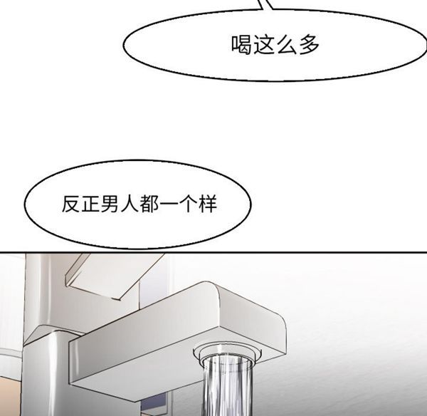 GOOD NIGHT 第5话 第79页