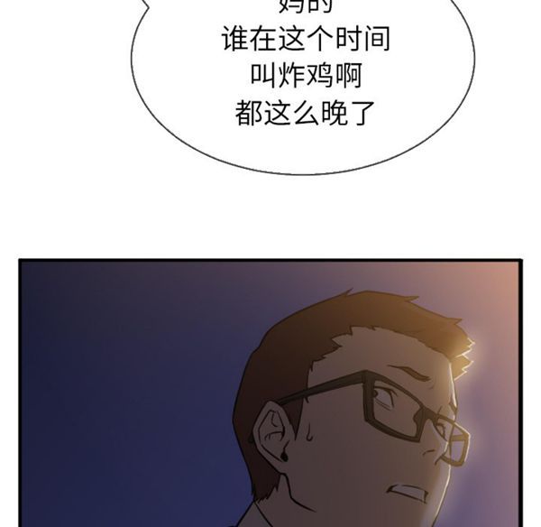 GOOD NIGHT 第5话 第55页