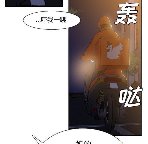 GOOD NIGHT 第5话 第54页