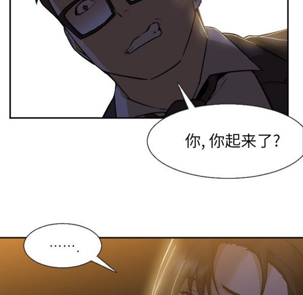 GOOD NIGHT 第5话 第59页