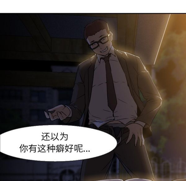 GOOD NIGHT 第5话 第61页