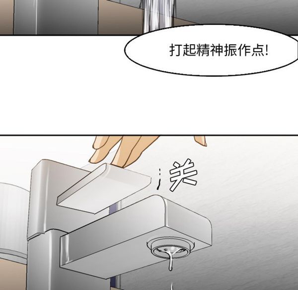 GOOD NIGHT 第5话 第80页