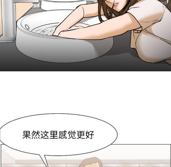 GOOD NIGHT 第5话 第82页