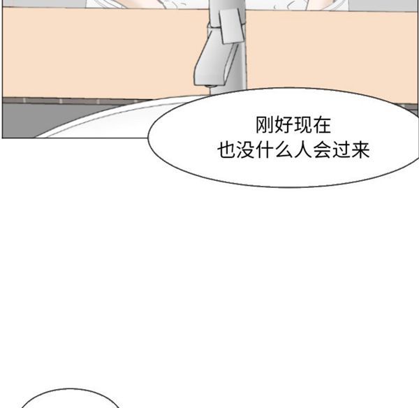 GOOD NIGHT 第5话 第84页