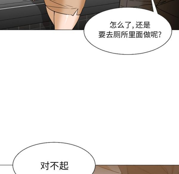 GOOD NIGHT 第5话 第86页
