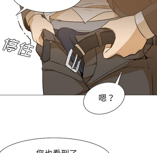 GOOD NIGHT 第5话 第87页
