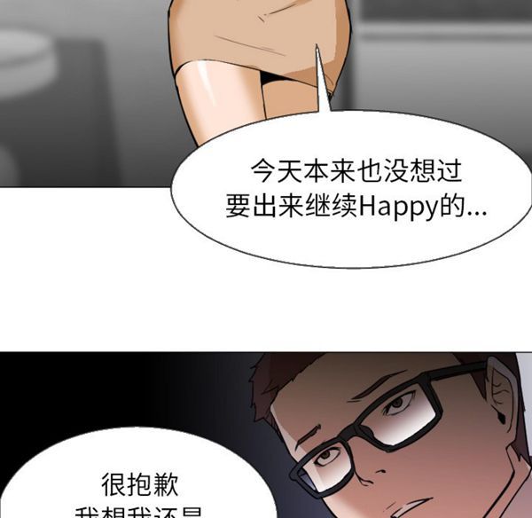 GOOD NIGHT 第5话 第89页
