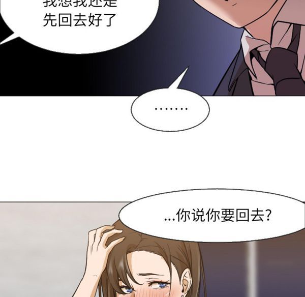 GOOD NIGHT 第5话 第90页