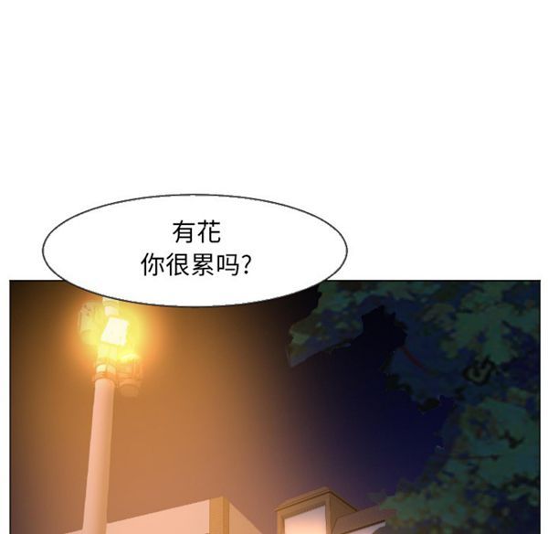 GOOD NIGHT 第5话 第10页