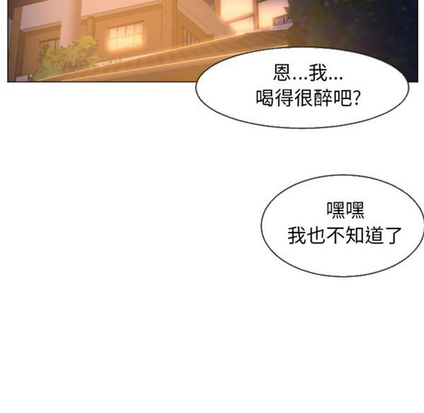 GOOD NIGHT 第5话 第11页