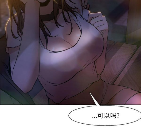 GOOD NIGHT 第5话 第14页
