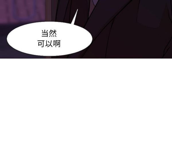GOOD NIGHT 第5话 第17页