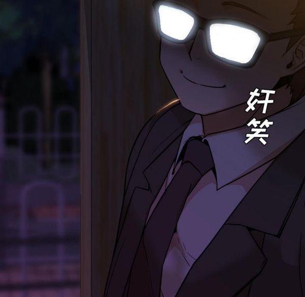 GOOD NIGHT 第5话 第16页