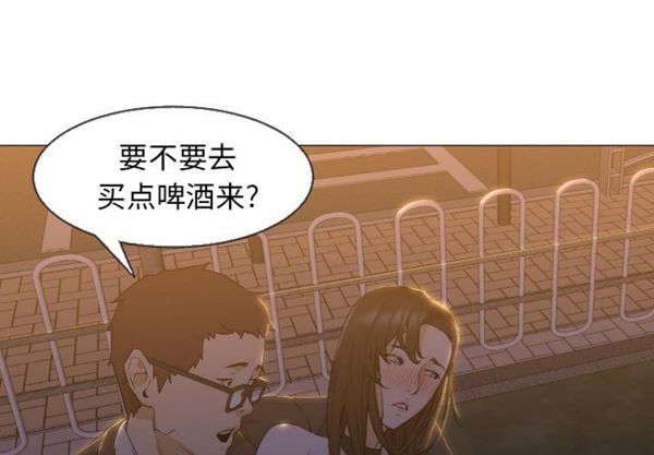 GOOD NIGHT 第5话 第4页