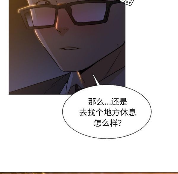 GOOD NIGHT 第5话 第6页