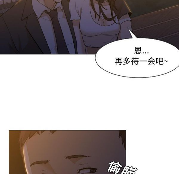 GOOD NIGHT 第5话 第5页