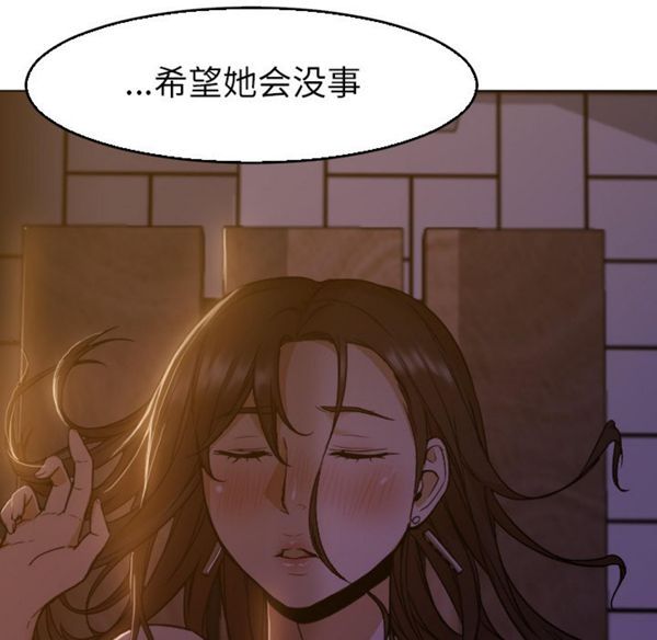 GOOD NIGHT 第5话 第23页