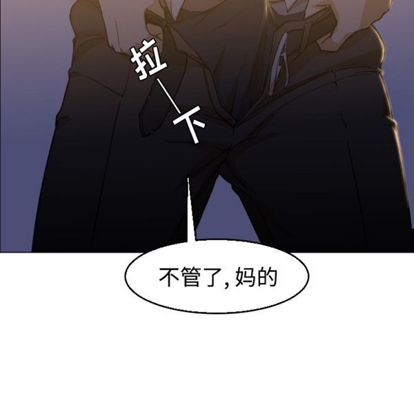GOOD NIGHT 第5话 第38页