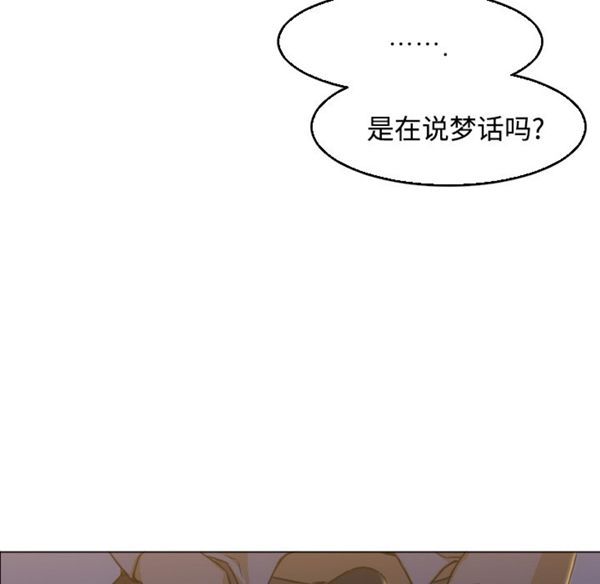 GOOD NIGHT 第5话 第37页