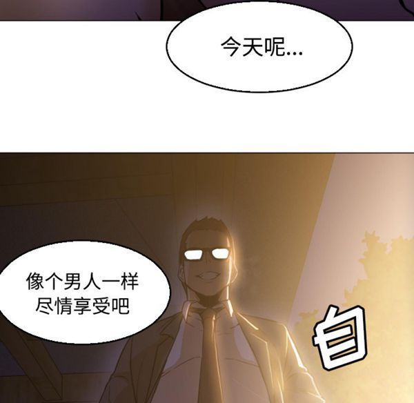 GOOD NIGHT 第5话 第40页