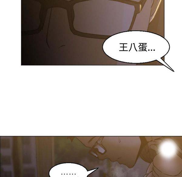 GOOD NIGHT 第5话 第34页