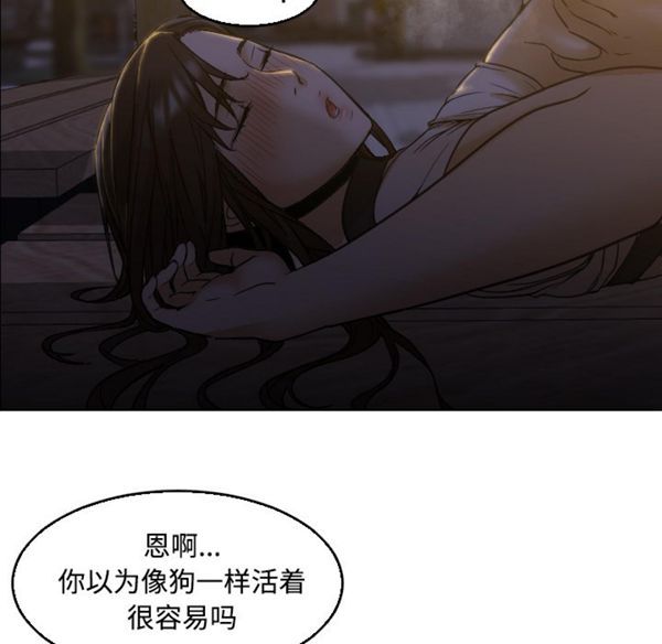 GOOD NIGHT 第5话 第35页