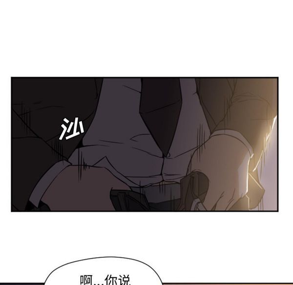 GOOD NIGHT 第5话 第51页