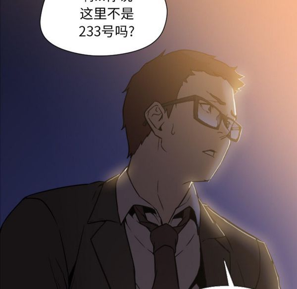 GOOD NIGHT 第5话 第52页