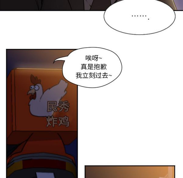 GOOD NIGHT 第5话 第53页