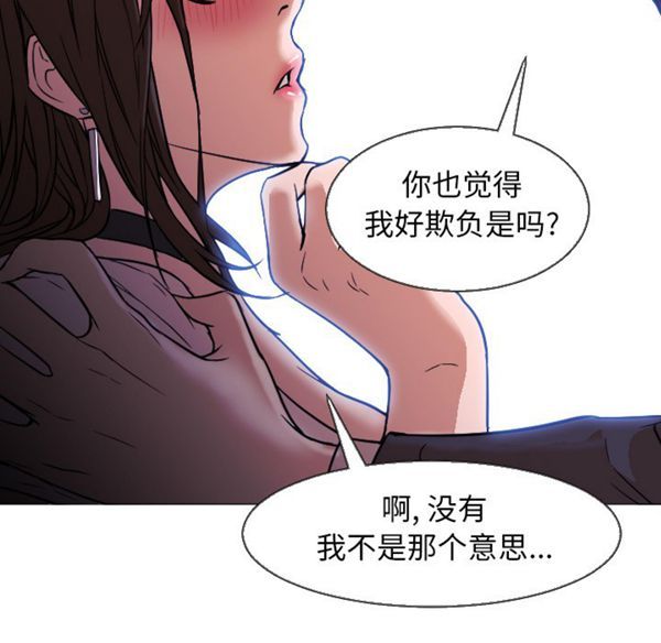 GOOD NIGHT 第5话 第96页