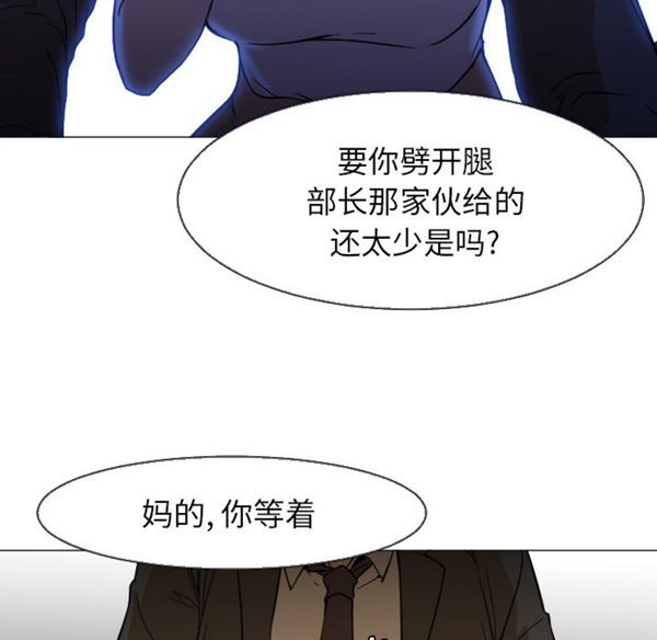 GOOD NIGHT 第5话 第100页