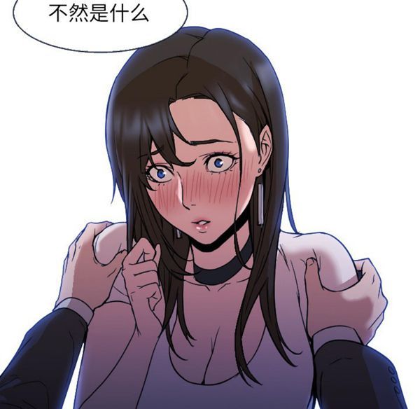GOOD NIGHT 第5话 第99页