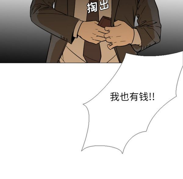 GOOD NIGHT 第5话 第101页