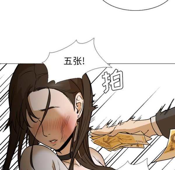 GOOD NIGHT 第5话 第103页